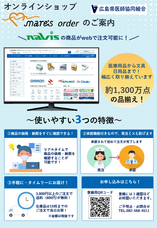 オンラインショップ mare’s order(マーレズオーダー)